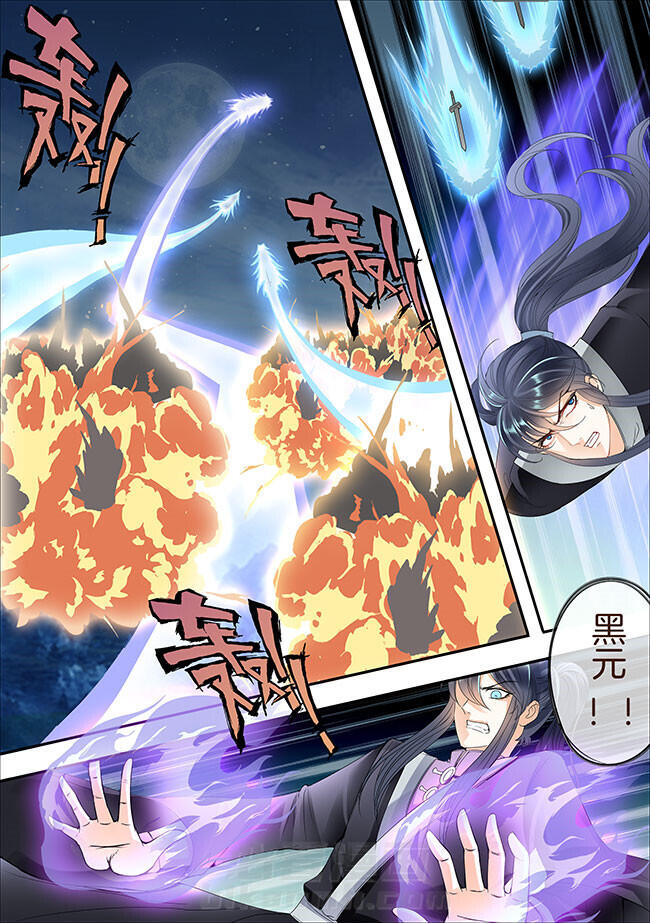 《星辰变》漫画最新章节第278话 278免费下拉式在线观看章节第【2】张图片