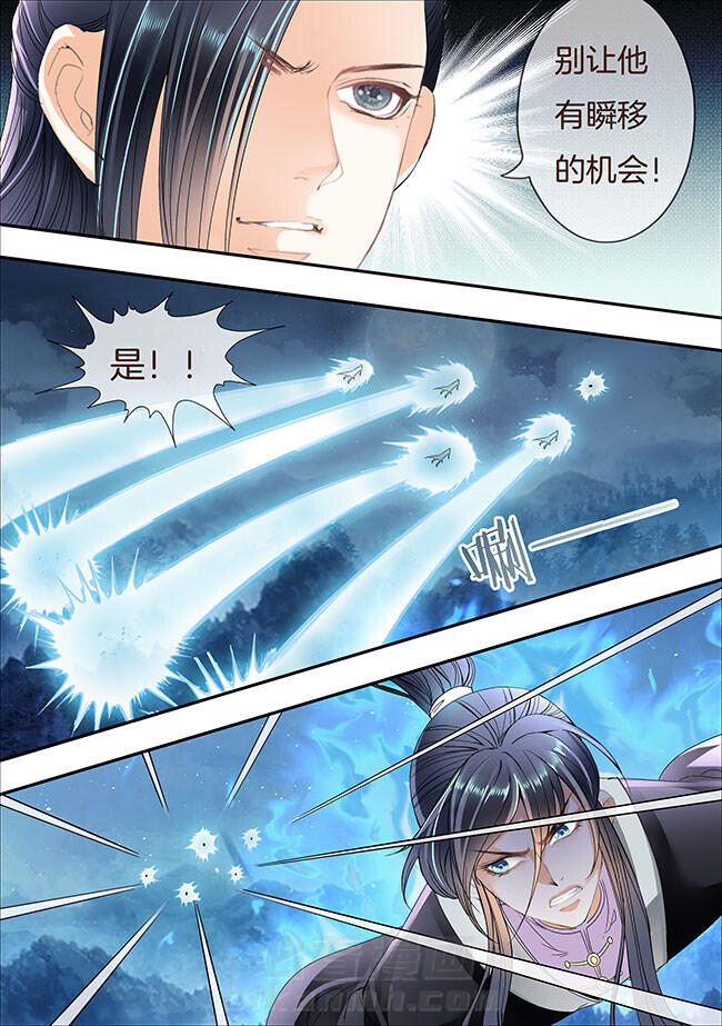 《星辰变》漫画最新章节第278话 278免费下拉式在线观看章节第【4】张图片