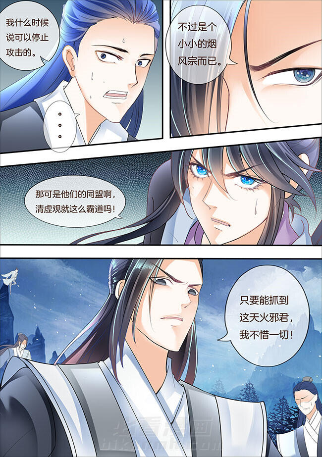 《星辰变》漫画最新章节第279话 279免费下拉式在线观看章节第【6】张图片