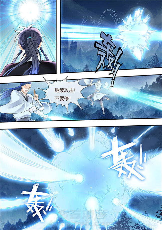 《星辰变》漫画最新章节第279话 279免费下拉式在线观看章节第【3】张图片