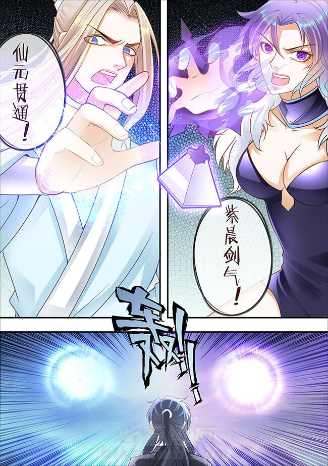 《星辰变》漫画最新章节第281话 281免费下拉式在线观看章节第【2】张图片