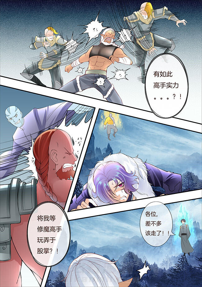 《星辰变》漫画最新章节第286话 286免费下拉式在线观看章节第【1】张图片