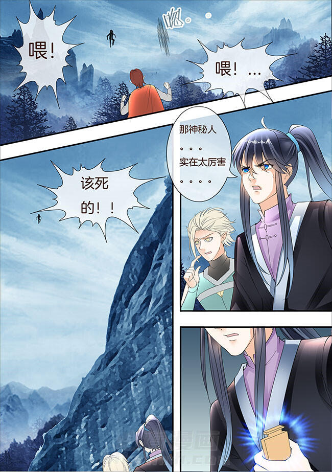 《星辰变》漫画最新章节第287话 287免费下拉式在线观看章节第【7】张图片