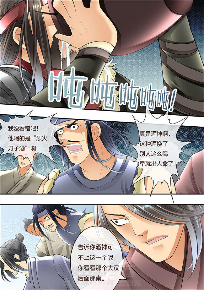 《星辰变》漫画最新章节第301话 301免费下拉式在线观看章节第【7】张图片