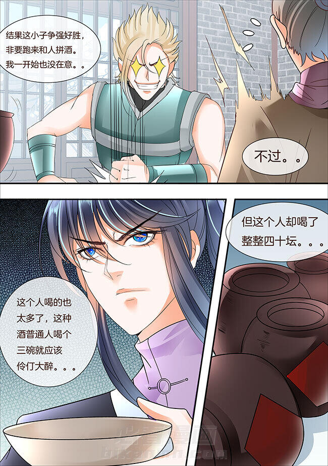 《星辰变》漫画最新章节第301话 301免费下拉式在线观看章节第【4】张图片