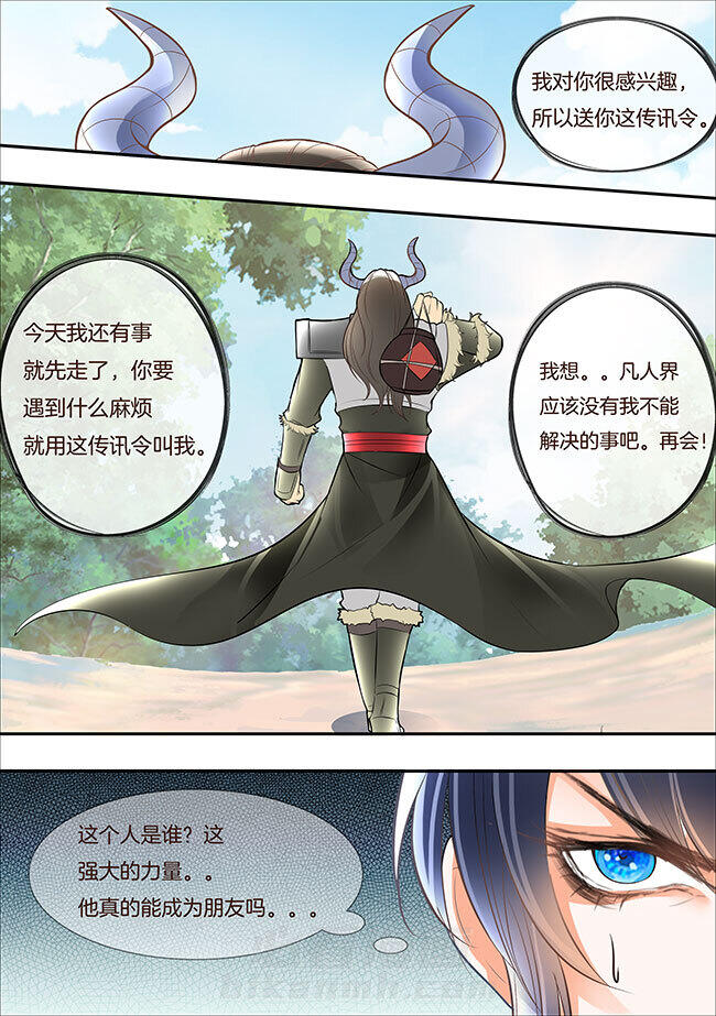 《星辰变》漫画最新章节第302话 302免费下拉式在线观看章节第【1】张图片