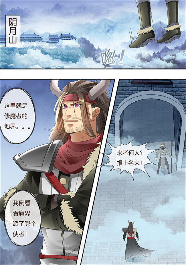 《星辰变》漫画最新章节第303话 303免费下拉式在线观看章节第【8】张图片