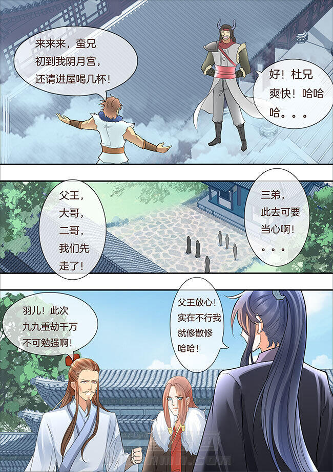 《星辰变》漫画最新章节第304话 304免费下拉式在线观看章节第【7】张图片