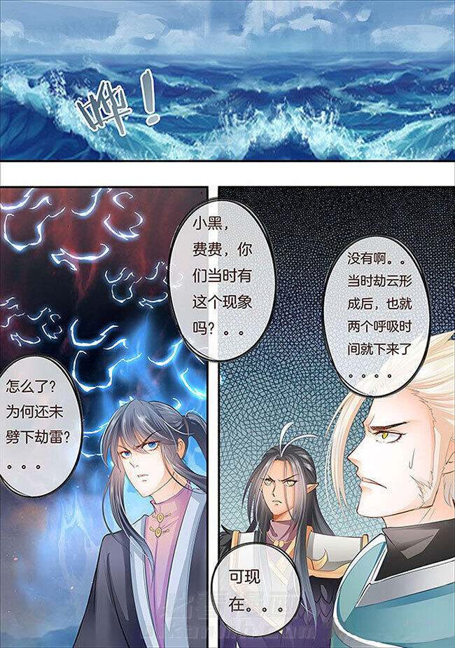 《星辰变》漫画最新章节第305话 305免费下拉式在线观看章节第【7】张图片