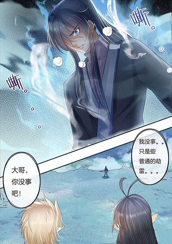 《星辰变》漫画最新章节第305话 305免费下拉式在线观看章节第【3】张图片