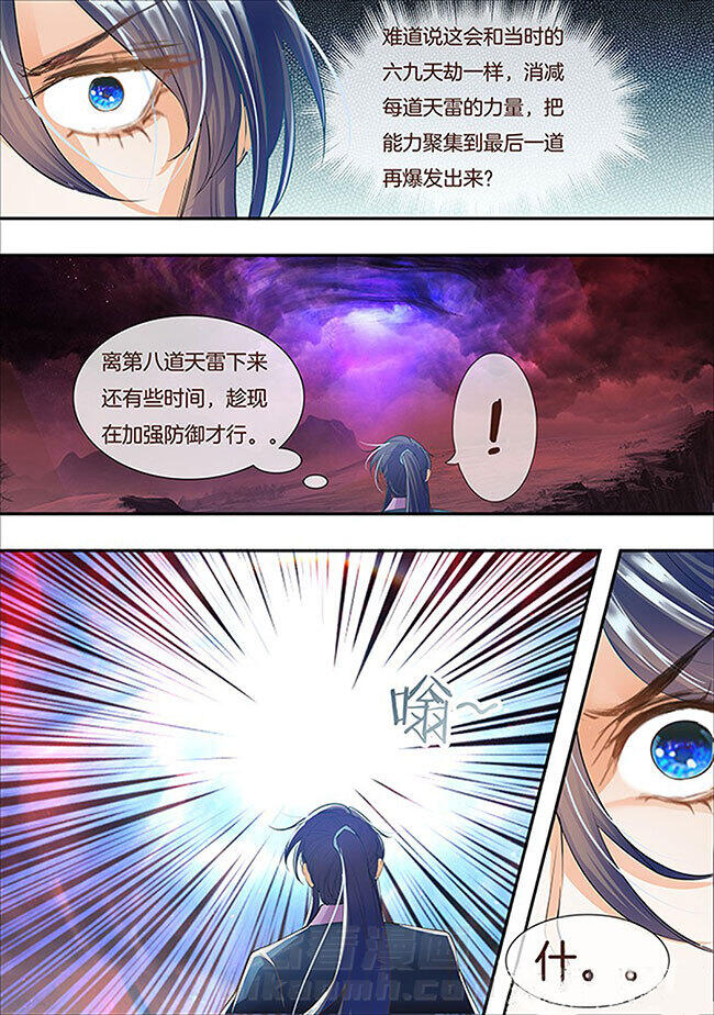 《星辰变》漫画最新章节第306话 306免费下拉式在线观看章节第【6】张图片