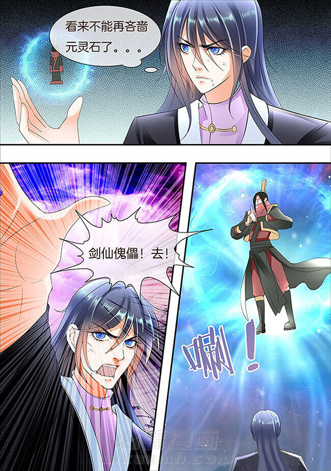 《星辰变》漫画最新章节第307话 307免费下拉式在线观看章节第【6】张图片