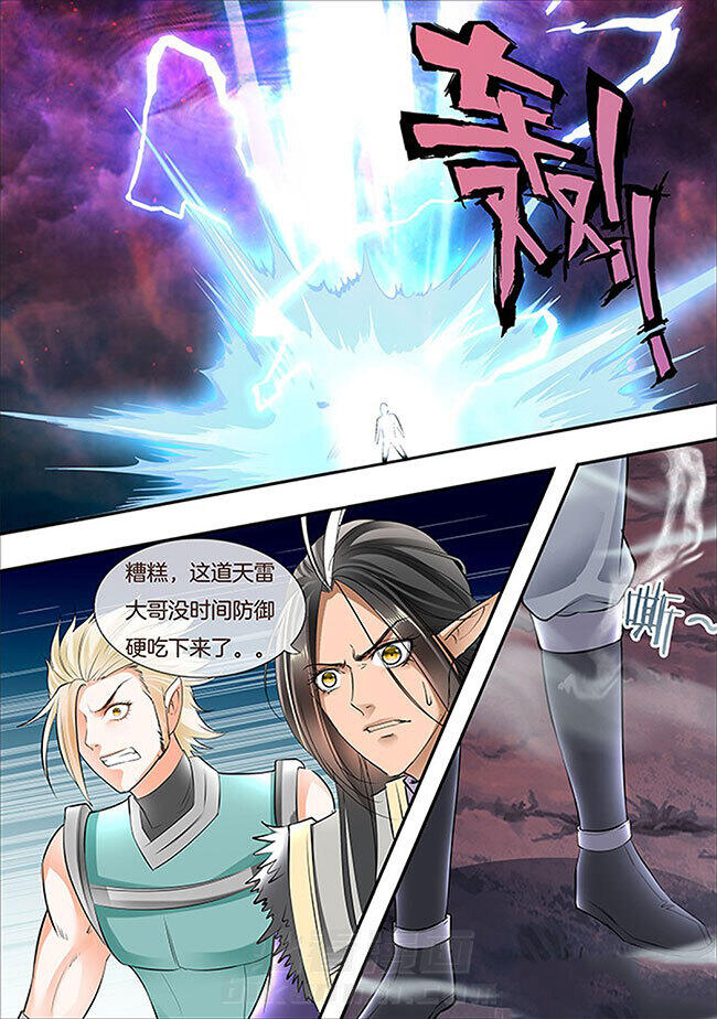 《星辰变》漫画最新章节第307话 307免费下拉式在线观看章节第【8】张图片