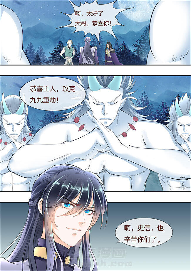 《星辰变》漫画最新章节第309话 309免费下拉式在线观看章节第【4】张图片