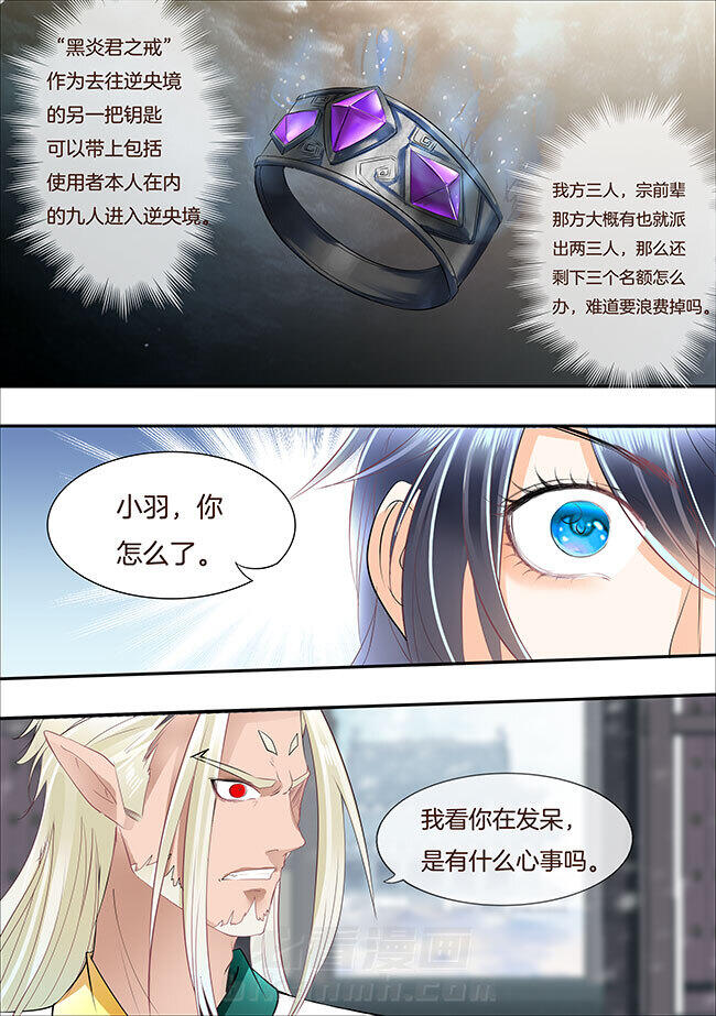 《星辰变》漫画最新章节第310话 310免费下拉式在线观看章节第【8】张图片