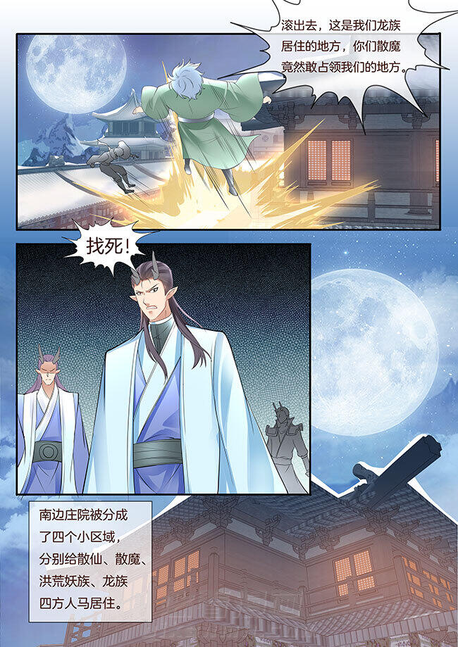 《星辰变》漫画最新章节第312话 312免费下拉式在线观看章节第【8】张图片