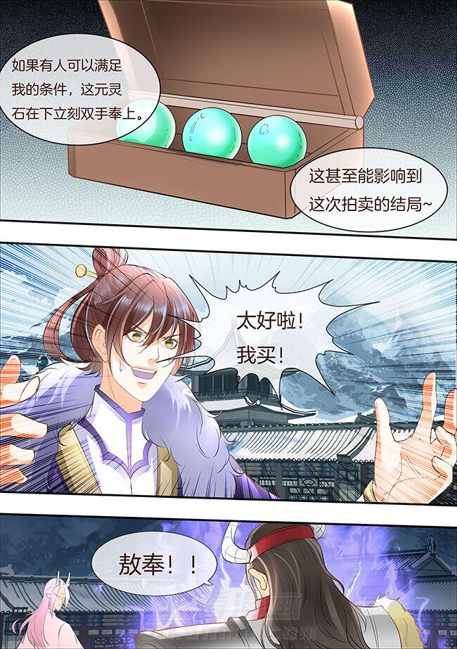 《星辰变》漫画最新章节第315话 315免费下拉式在线观看章节第【6】张图片