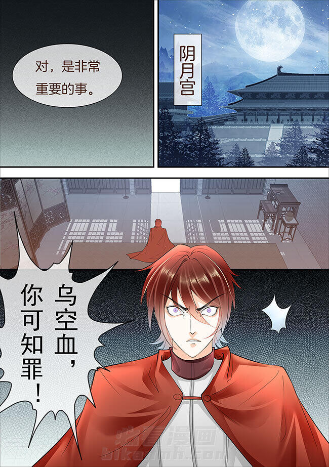 《星辰变》漫画最新章节第318话 318免费下拉式在线观看章节第【1】张图片