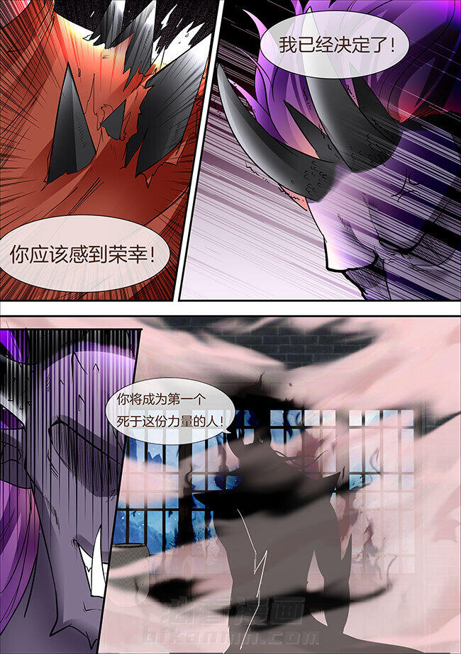 《星辰变》漫画最新章节第319话 319免费下拉式在线观看章节第【5】张图片