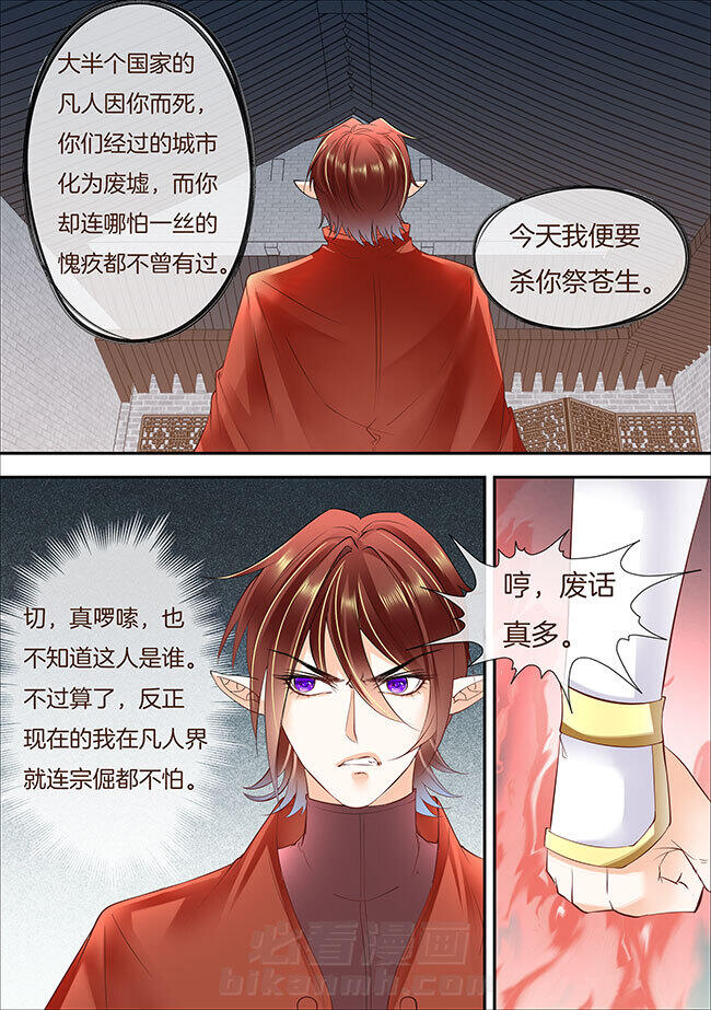 《星辰变》漫画最新章节第319话 319免费下拉式在线观看章节第【7】张图片