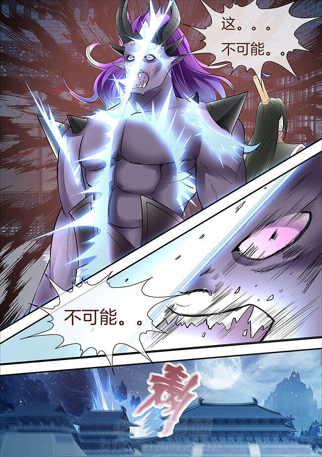 《星辰变》漫画最新章节第319话 319免费下拉式在线观看章节第【1】张图片