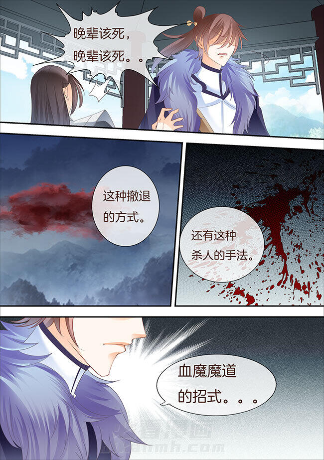 《星辰变》漫画最新章节第322话 322免费下拉式在线观看章节第【2】张图片