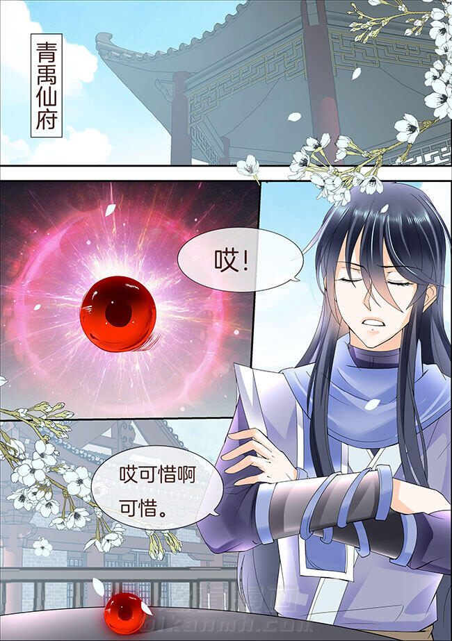 《星辰变》漫画最新章节第323话 323免费下拉式在线观看章节第【8】张图片