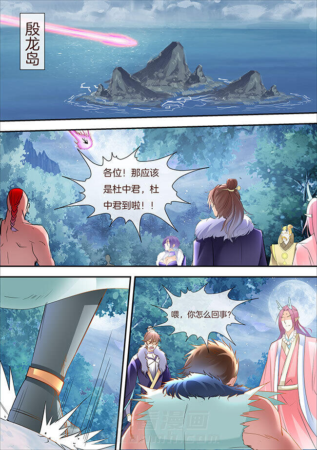 《星辰变》漫画最新章节第326话 326免费下拉式在线观看章节第【3】张图片