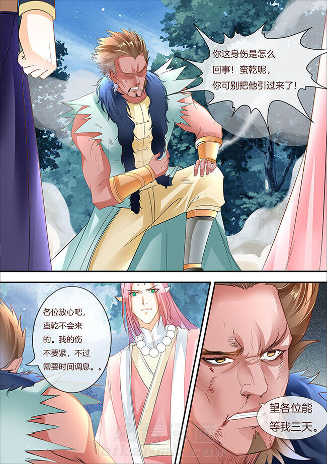 《星辰变》漫画最新章节第326话 326免费下拉式在线观看章节第【2】张图片