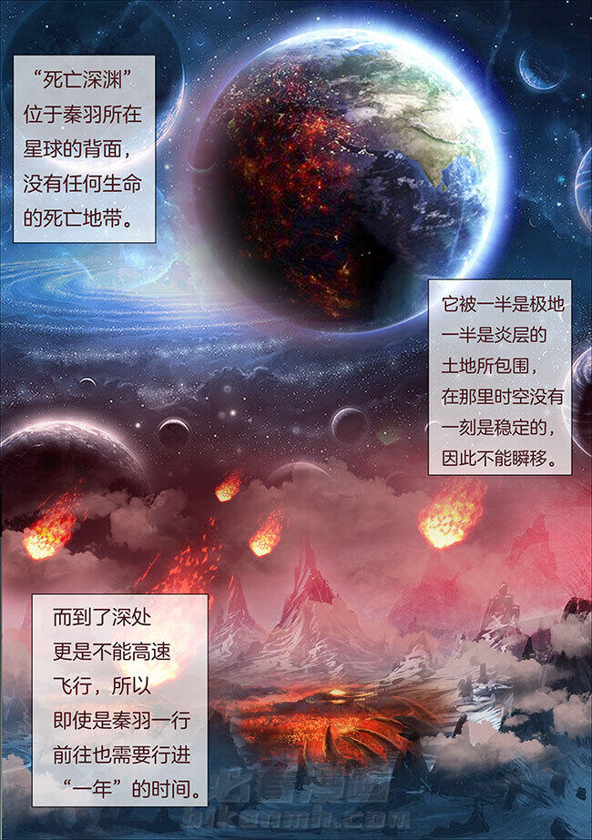 《星辰变》漫画最新章节第329话 329免费下拉式在线观看章节第【8】张图片