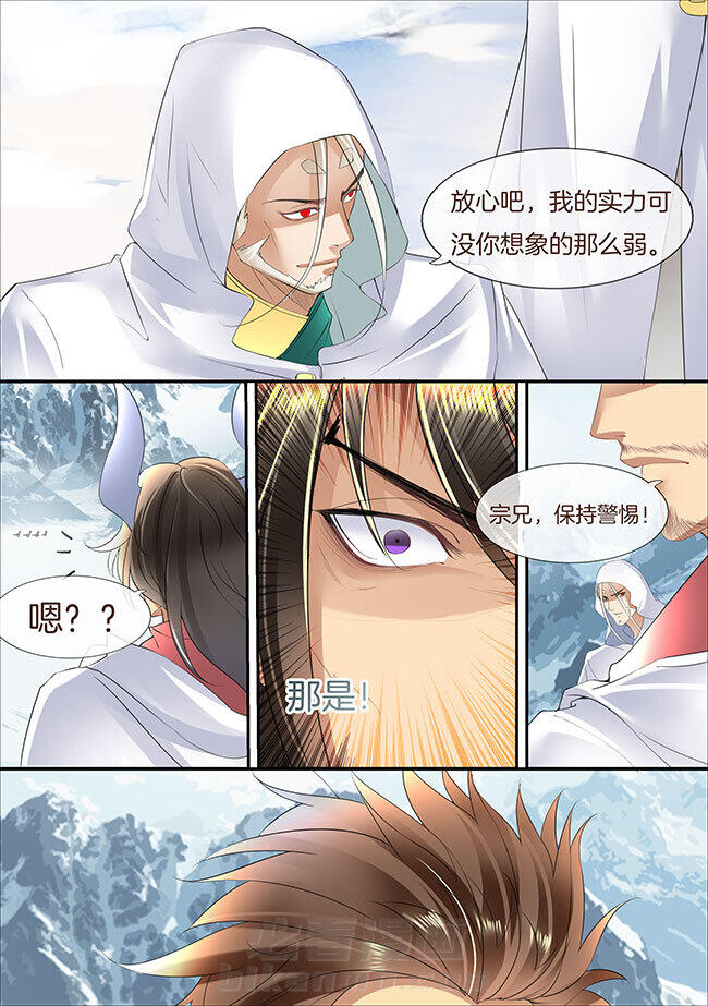 《星辰变》漫画最新章节第329话 329免费下拉式在线观看章节第【2】张图片