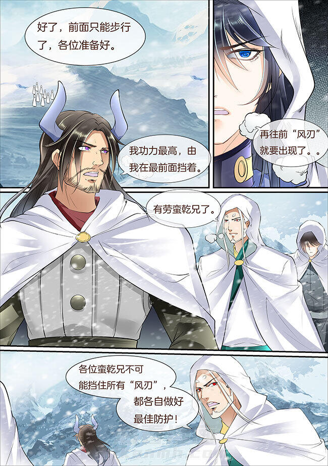 《星辰变》漫画最新章节第329话 329免费下拉式在线观看章节第【5】张图片