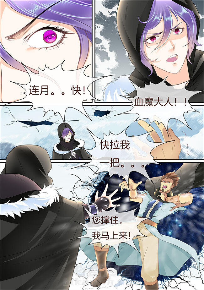 《星辰变》漫画最新章节第330话 330免费下拉式在线观看章节第【4】张图片