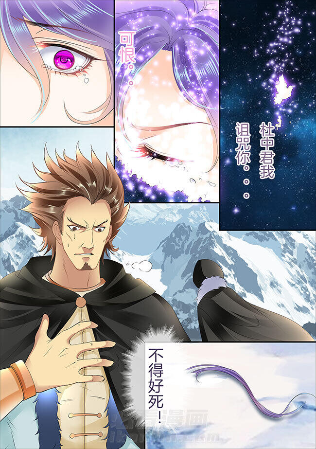 《星辰变》漫画最新章节第330话 330免费下拉式在线观看章节第【1】张图片