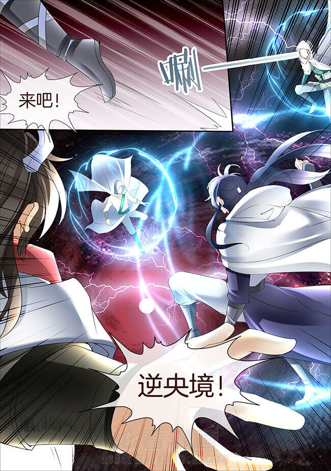 《星辰变》漫画最新章节第332话 332免费下拉式在线观看章节第【1】张图片