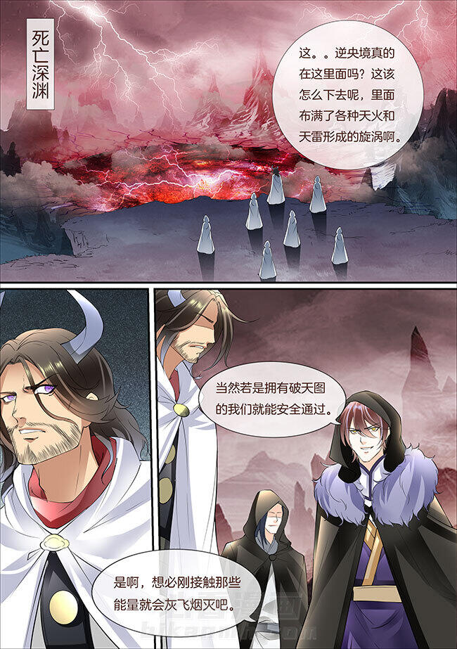 《星辰变》漫画最新章节第332话 332免费下拉式在线观看章节第【6】张图片