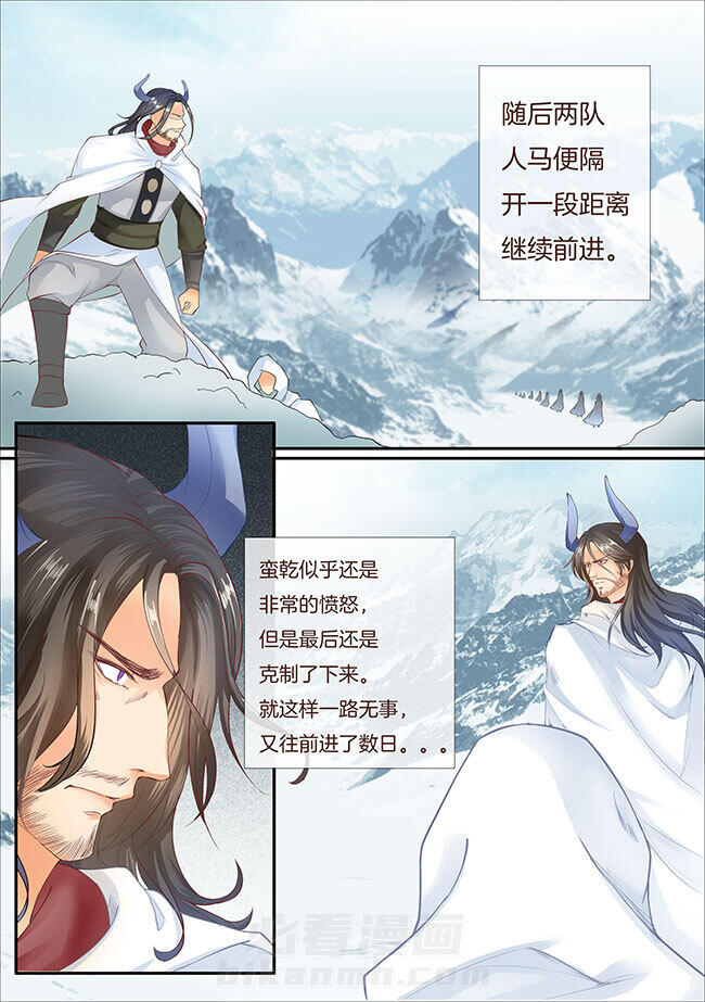 《星辰变》漫画最新章节第332话 332免费下拉式在线观看章节第【8】张图片