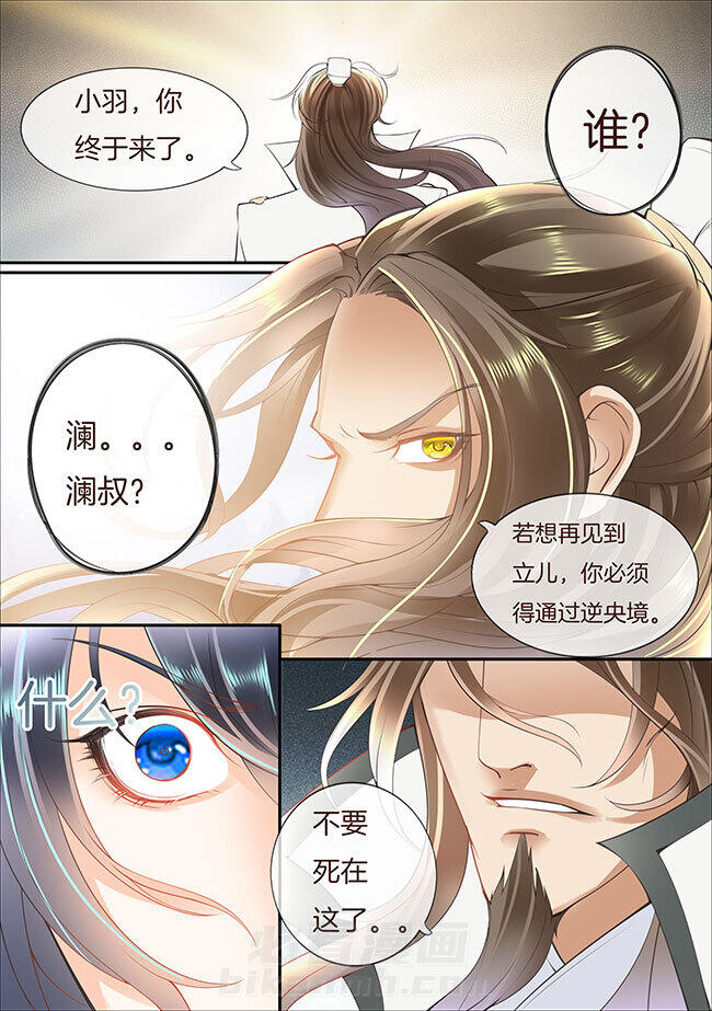 《星辰变》漫画最新章节第333话 333免费下拉式在线观看章节第【7】张图片