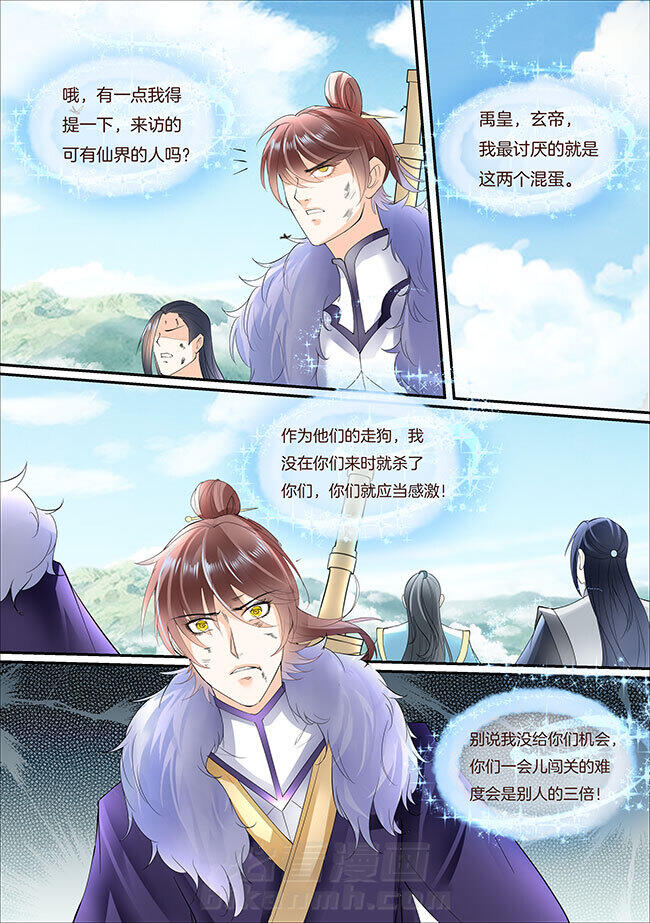 《星辰变》漫画最新章节第334话 334免费下拉式在线观看章节第【7】张图片