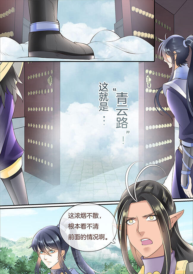 《星辰变》漫画最新章节第337话 337免费下拉式在线观看章节第【8】张图片