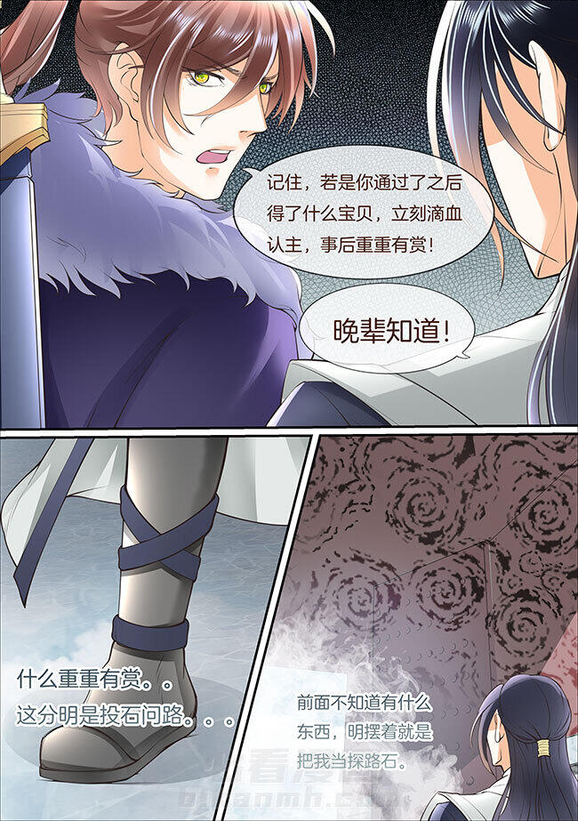 《星辰变》漫画最新章节第337话 337免费下拉式在线观看章节第【2】张图片