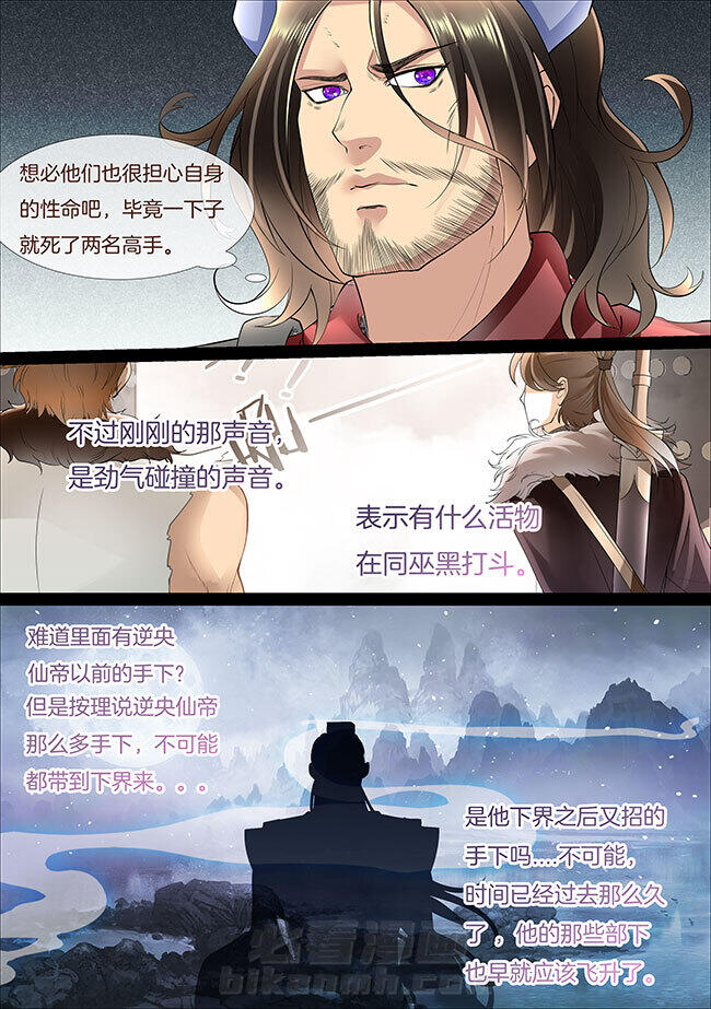 《星辰变》漫画最新章节第338话 338免费下拉式在线观看章节第【2】张图片