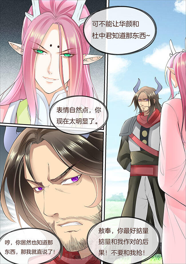 《星辰变》漫画最新章节第339话 339免费下拉式在线观看章节第【8】张图片