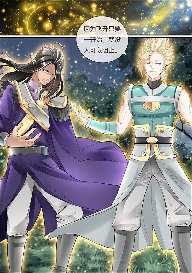 《星辰变》漫画最新章节第339话 339免费下拉式在线观看章节第【1】张图片