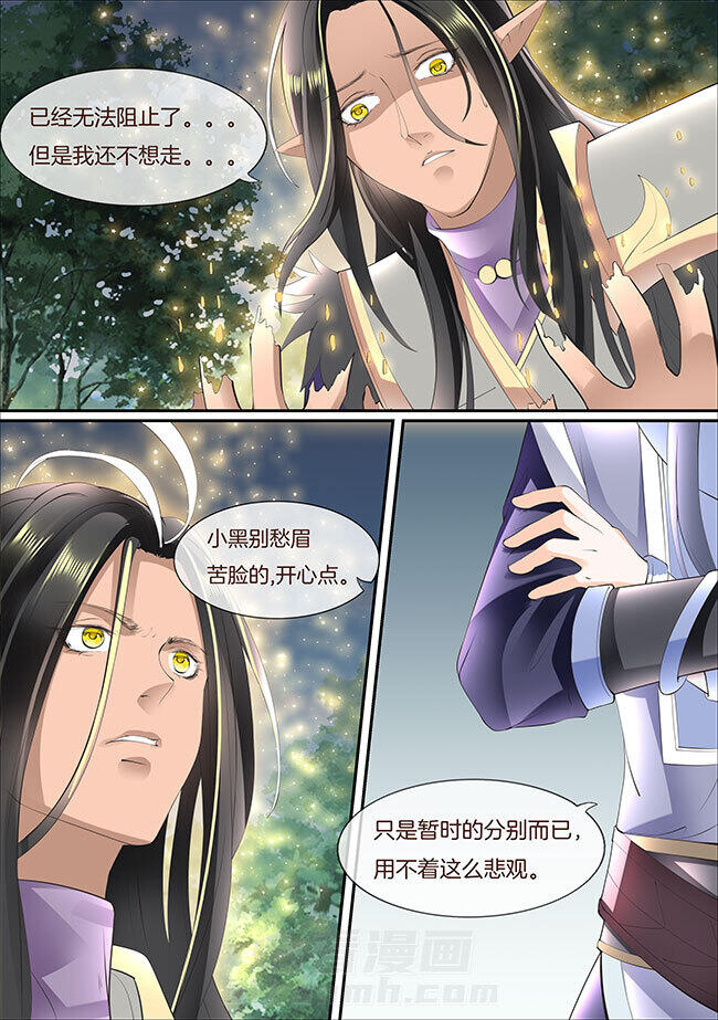 《星辰变》漫画最新章节第340话 340免费下拉式在线观看章节第【8】张图片