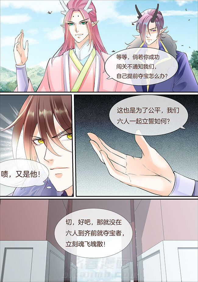 《星辰变》漫画最新章节第342话 342免费下拉式在线观看章节第【4】张图片