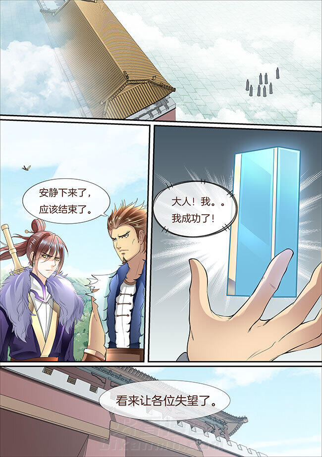 《星辰变》漫画最新章节第342话 342免费下拉式在线观看章节第【7】张图片