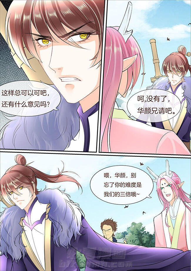 《星辰变》漫画最新章节第342话 342免费下拉式在线观看章节第【2】张图片