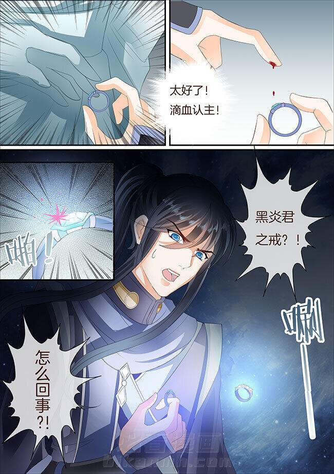 《星辰变》漫画最新章节第343话 343免费下拉式在线观看章节第【2】张图片