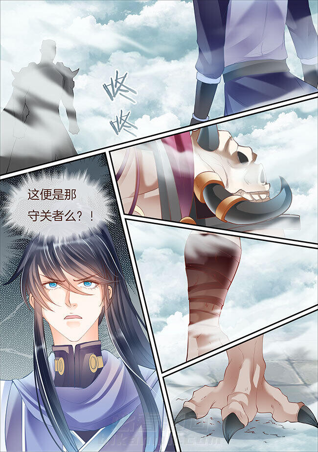 《星辰变》漫画最新章节第344话 344免费下拉式在线观看章节第【3】张图片